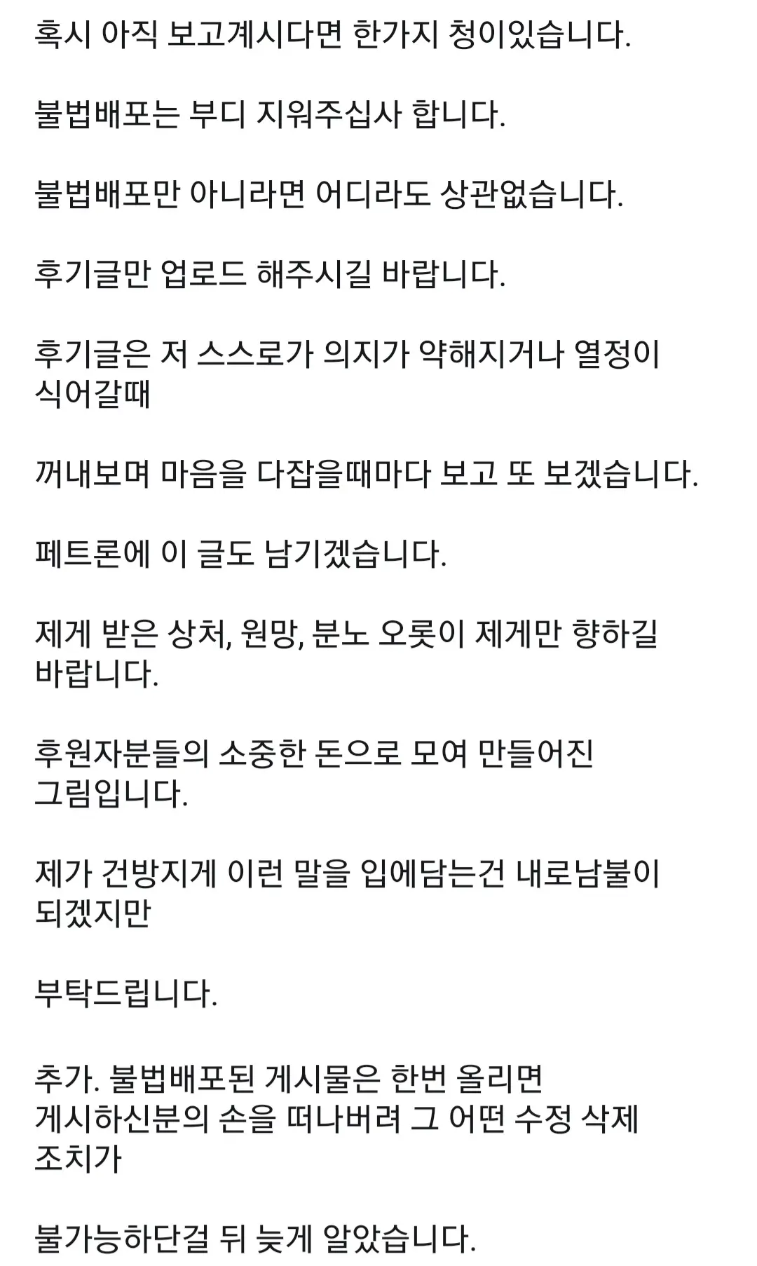 자야ep4 근황+작가 사과문